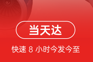 松原查干湖航空邮寄航空货运公司【机场