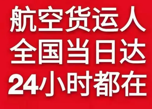 松原查干湖航空邮寄货物、航空货运:物流行业各岗位招聘